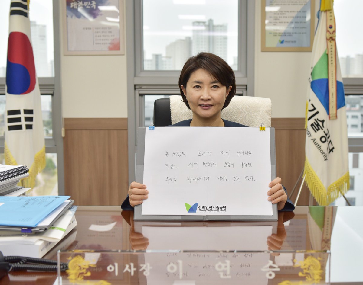kst_safer's tweet photo. 선박안전기술공단 이연승 이사장이 ‘3·1운동 독립선언서 필사 챌린지’ 캠페인에 동참했다.

이번 행사는 3·1운동과 임시정부수립 100주년을 맞아 애국지사들의 희생과 헌신을 기리기 위해 진행되는 릴레이 형식의 SNS 캠페인으로, 박승기 해양환경공단 이사장의 지목을 받아 이번 캠페인에 참여했다. https://t.co/nbytybWTGy
