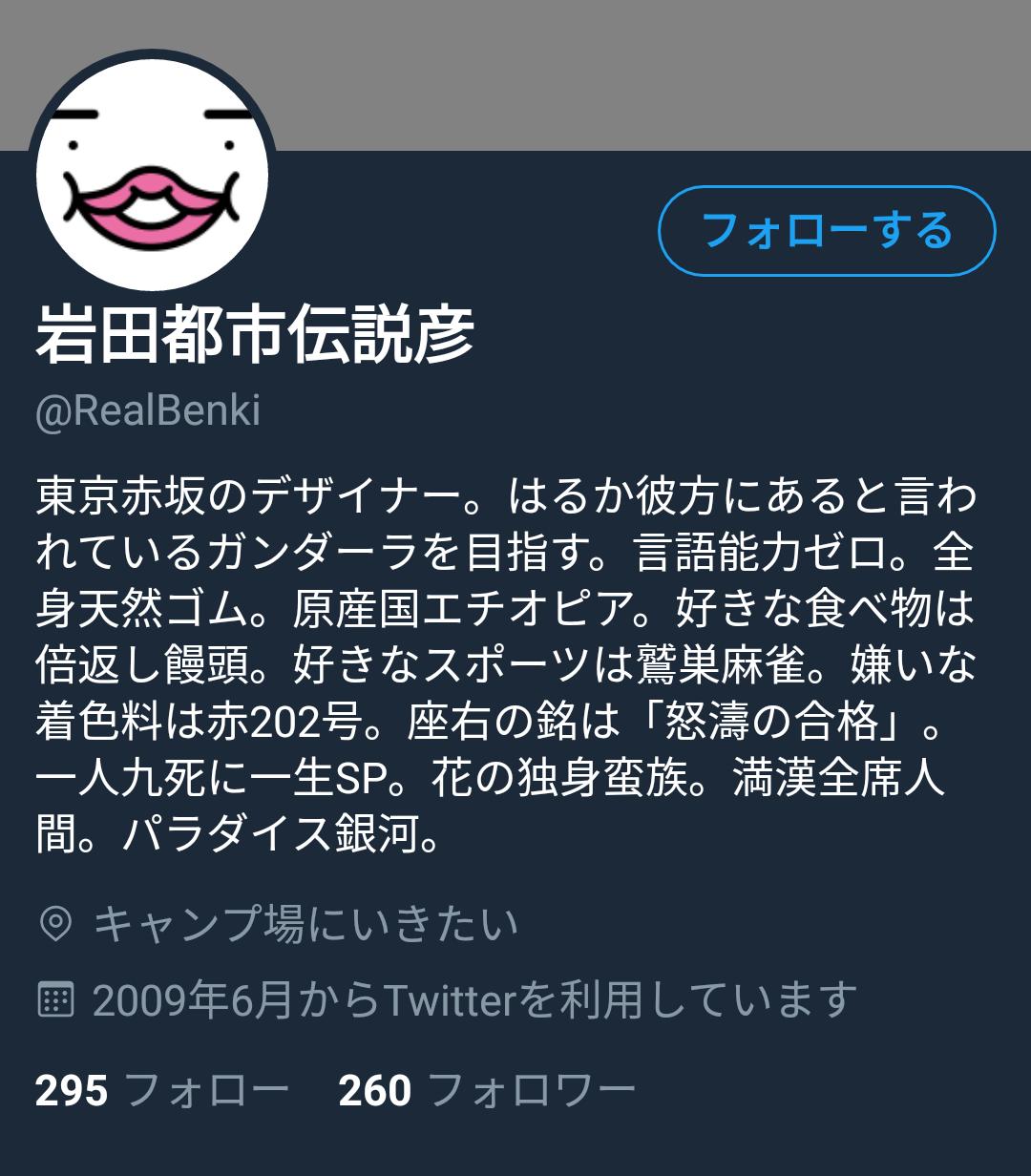 オウル けものフレンズ2 今度はagn Age Global Networks の岩田都市伝説彦 岩田俊彦 あの界隈 掘り尽くした先には何があるのだろう T Co Vaczjkj06t Twitter