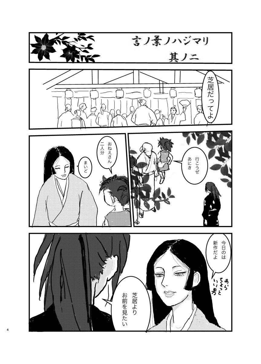 言ノ葉ノハジマリ #どろろ #百どろ #漫画 https://t.co/k1jnD4V2Wk 