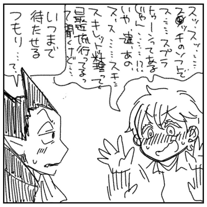 あなたはワルノリのロナドラの「いつまで待たせるつもり?」という台詞を使った1コマ漫画を描きます。
#この台詞を使って1コマ漫画
https://t.co/PsGkes5nJn 