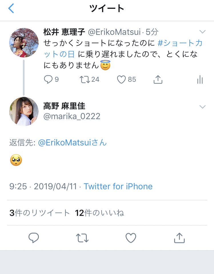 秋田女子学園マスコミ研究会 (@seipara_radio) / Posts / X