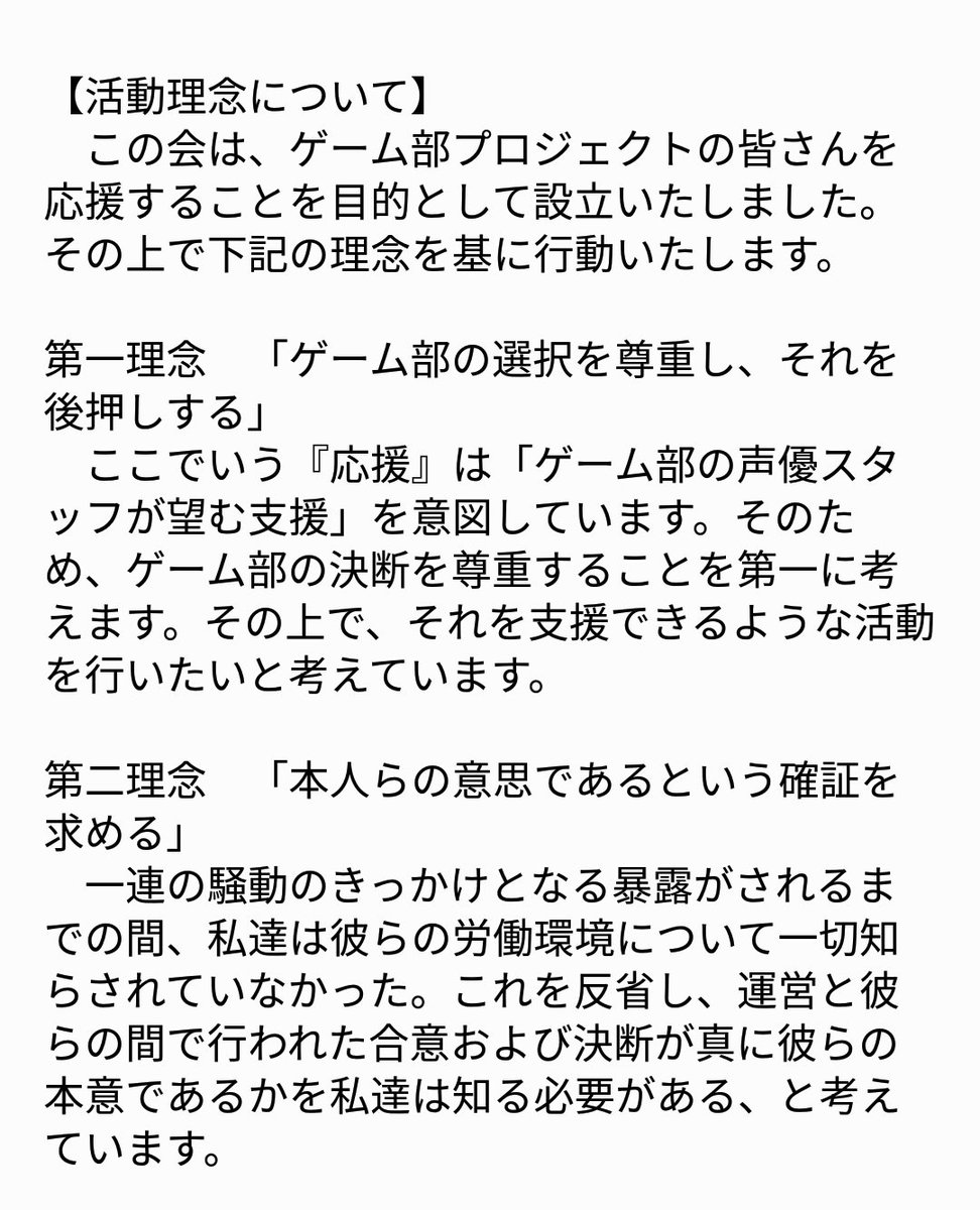ゲーム部プロジェクト Twitter