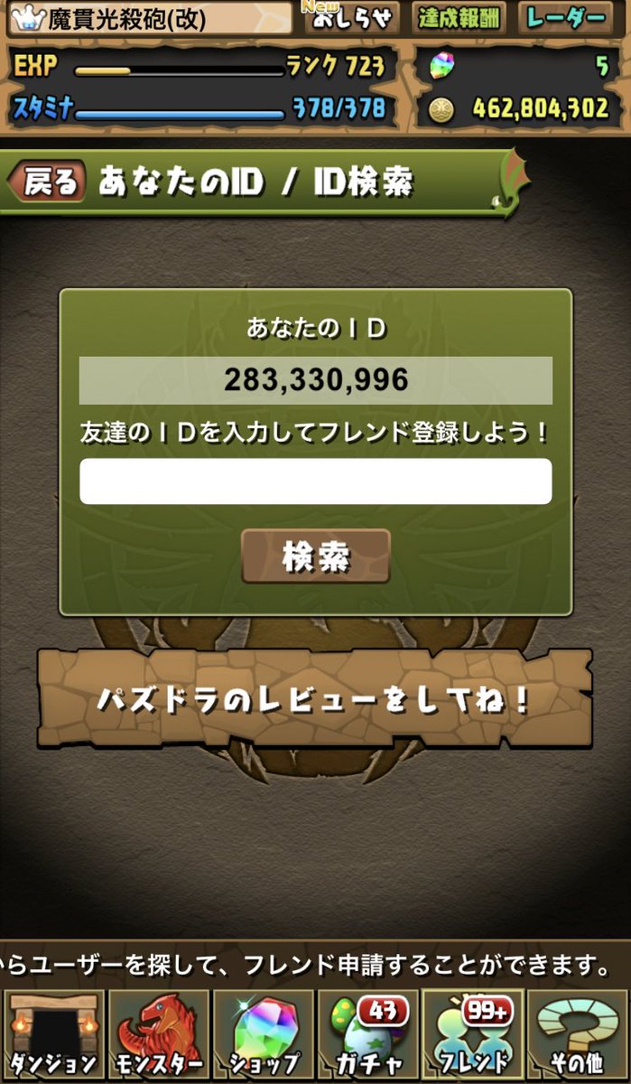 kamakikihu_zero's tweet photo. 枠が余ってるんでフレ募します〜
使ってるリーダーは主にコマさんとか
よろしくお願いしますっ<(_ _*)> https://t.co/Qksa9wS1OL