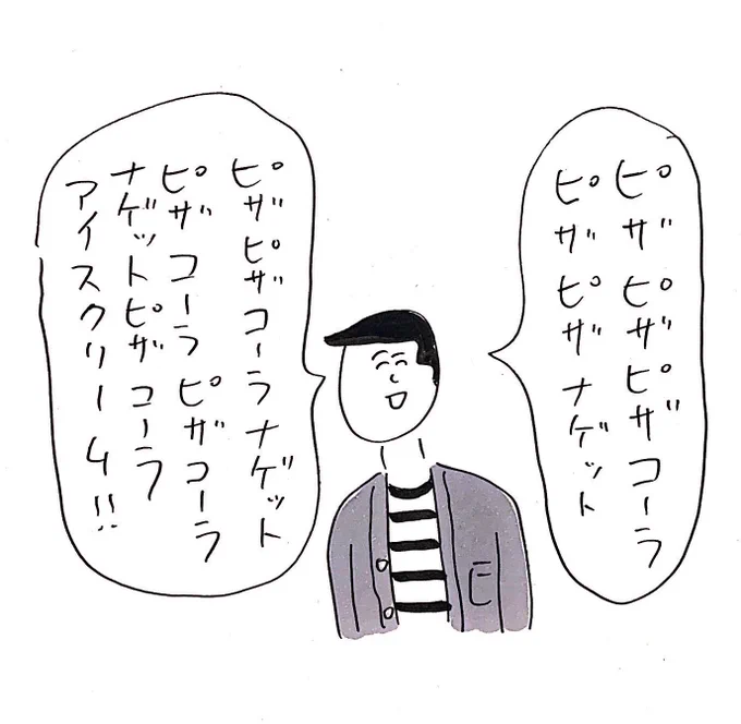 サイドメニューをはさみながら10回言う
#おほまんが 