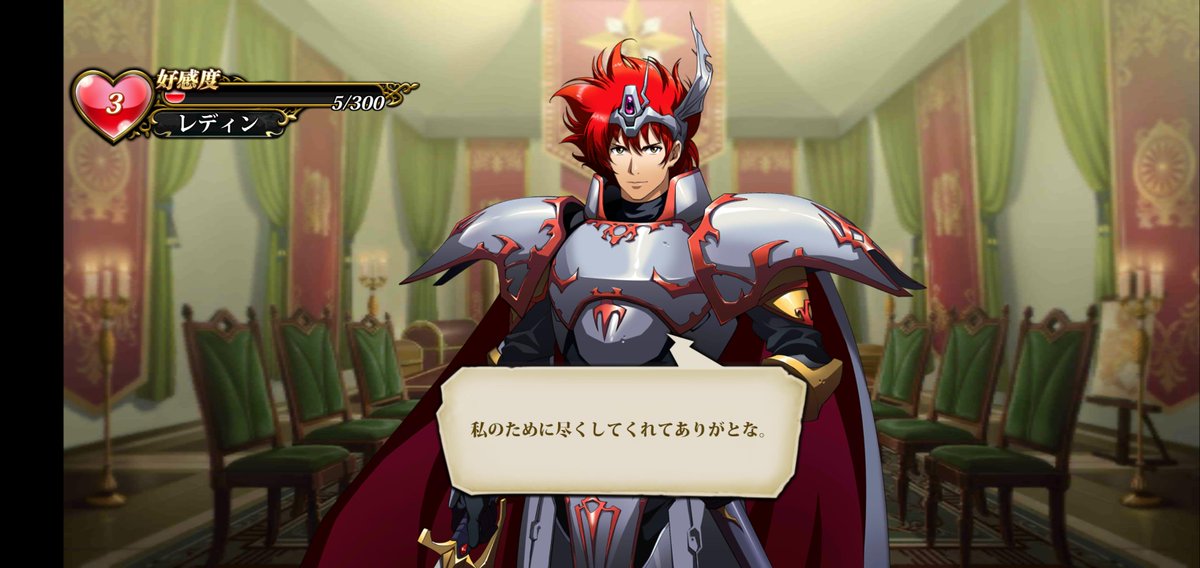 レディン レディン