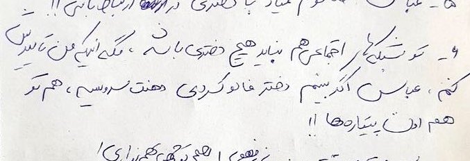 ۶- تو شبکه‌های اجتماعی هم نباید هیچ دختری باشه، مگه اینکه من تأییدش کنم.

عباس اگر ببینم دختر فالو کردی دهنت سرویسه، هم‌ تو هم‌اون پتیاره‌ها!! 

#نامه‌ای_به_عباس