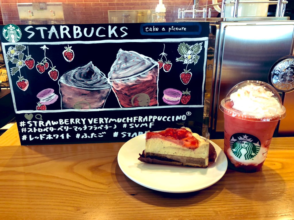 cath6sk14's tweet photo. この組み合わせ幸せになれる❤️🍓

#STRAWBERRYVERYMUCHFRAPPUCCINO 
#ストロベリーベリーマッチフラペチーノ 
#SVMF
#レッドホワイト
#ふたご
#starbucks https://t.co/YM8SWkPcfw