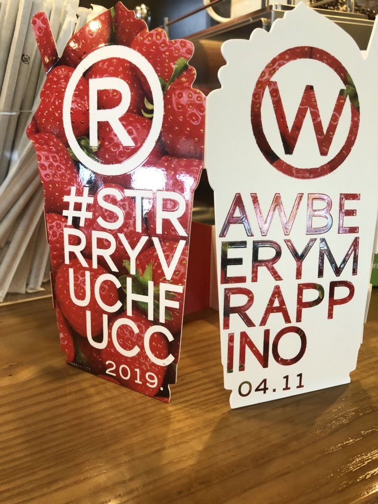 cath6sk14's tweet photo. この組み合わせ幸せになれる❤️🍓

#STRAWBERRYVERYMUCHFRAPPUCCINO 
#ストロベリーベリーマッチフラペチーノ 
#SVMF
#レッドホワイト
#ふたご
#starbucks https://t.co/YM8SWkPcfw