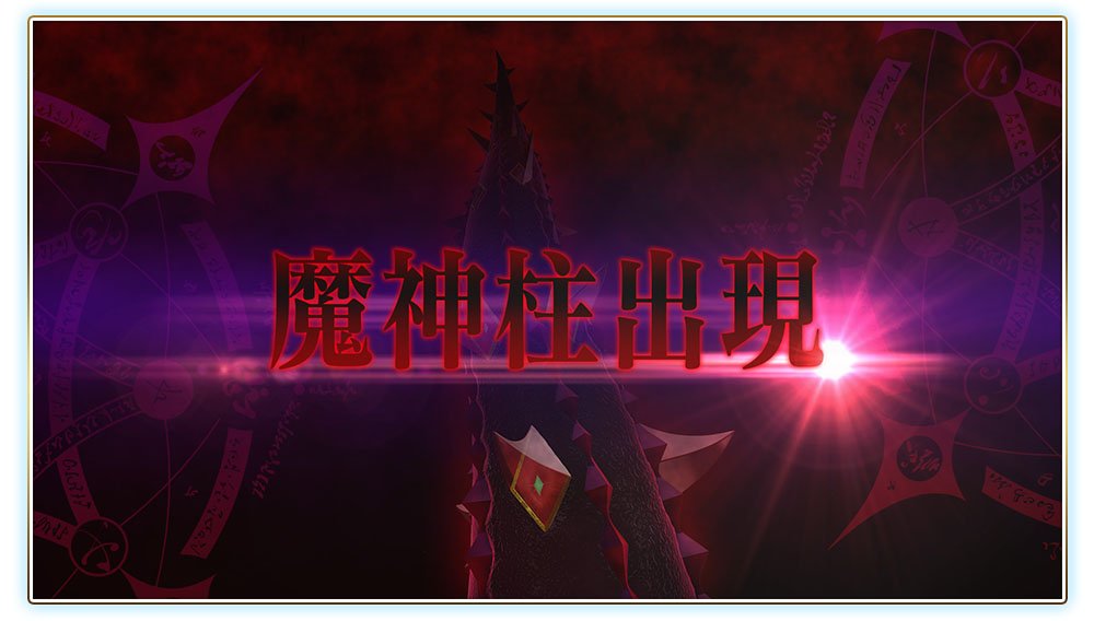 公式 Fate Grand Order カルデアアーケード広報局より Fate Grand Order Arcade にて 本日4月11日 木 Am7 00より 第二特異点 永続狂気帝国 セプテム が開幕 同時開催する魔神柱の 制圧戦 では 全国のマスターと協力して0 000柱を撃破すると