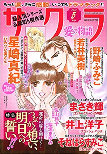 日本雑誌協会 公式 On Twitter 4月11日 木 発売の雑誌 一部 首都圏基準 ハーレクインオリジナル5月号 女の不幸人生 Vol 49 サクラ愛の物語5月号 マクール5月号 Boatboy5月号 月刊アクアライフ5月号 雑誌発売日