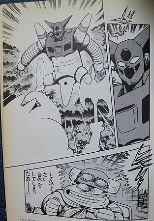 下僕その３ Gana Dou あー ゲッター１になりたいのに他の２人が勘違いしてたらそりゃ大事故ですね Twitter