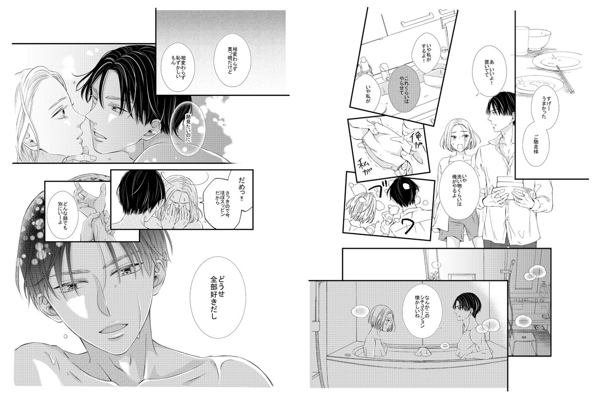 藤田みお 凛子さんはシてみたいの37 38話が配信されてます 弦の決意の回です 告知前にもかかわらず感想を下さった皆様ありがとうございます Gt Lt 配信されてすぐに読んで下さってる方がいると思うと泣けるほど嬉しいしやる気がでますー T