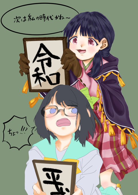 令和ちゃんのtwitterイラスト検索結果 古い順