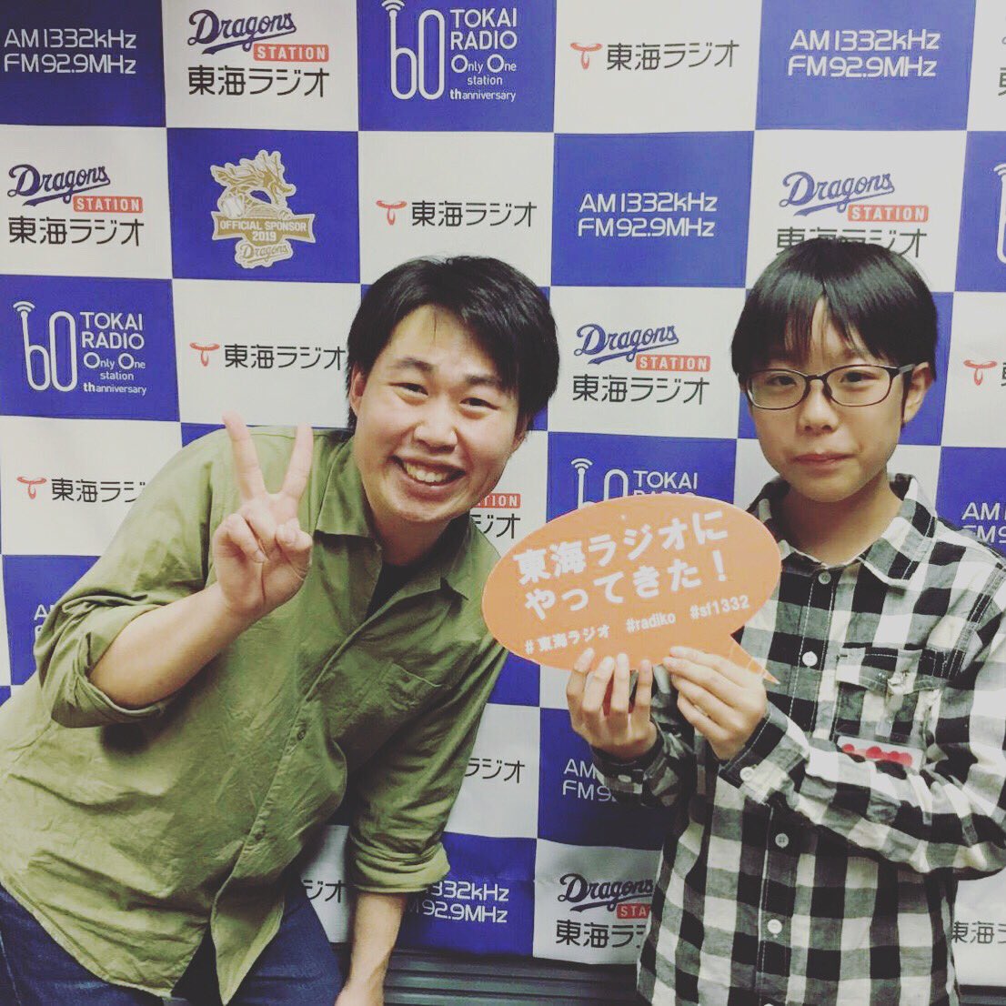 先日行われた東海ラジオカラオケ選手権決勝大会で、当校の生徒さんが優勝しました！清水盤くんです！小学生の頃からトレーニングさせてもらってますが、ほんとに嬉しいです！今中学生。簡単でわかりやすくすぐ身につくをモットーにしてます！ボイトレ気になる方は是非体験レッスンへ