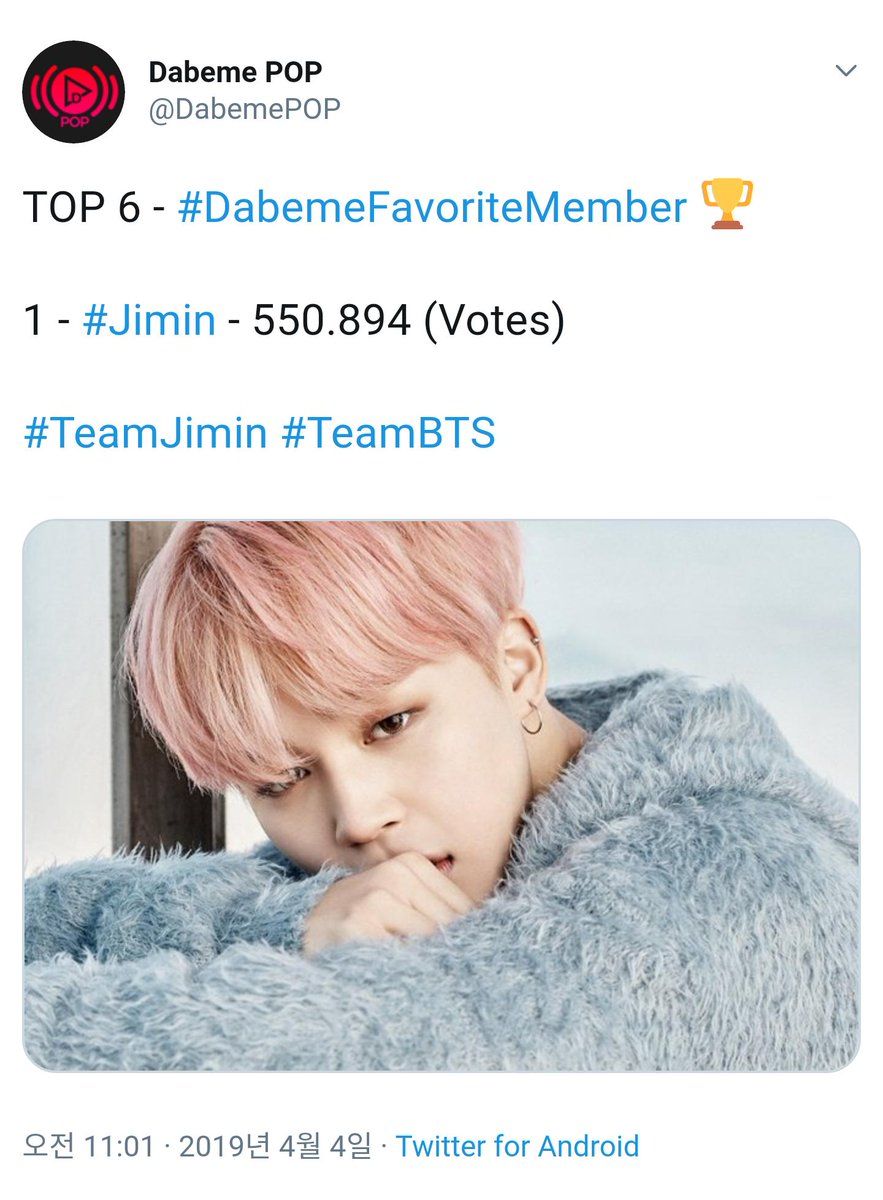 yotapati's tweet photo. [기사] 방탄소년단 지민, 美 라디오 주최 '이상형 월드컵' 우승…K팝 최고 인기도 1위 
(출처 : 세계일보 | 네이버 TV연예) 
➡️https://t.co/tRvFcPlstw

#지민 #JIMIN #AMPCrushBracket
#DabemeFavoriteMember @BTS_twt https://t.co/dLBgvVxZ5x