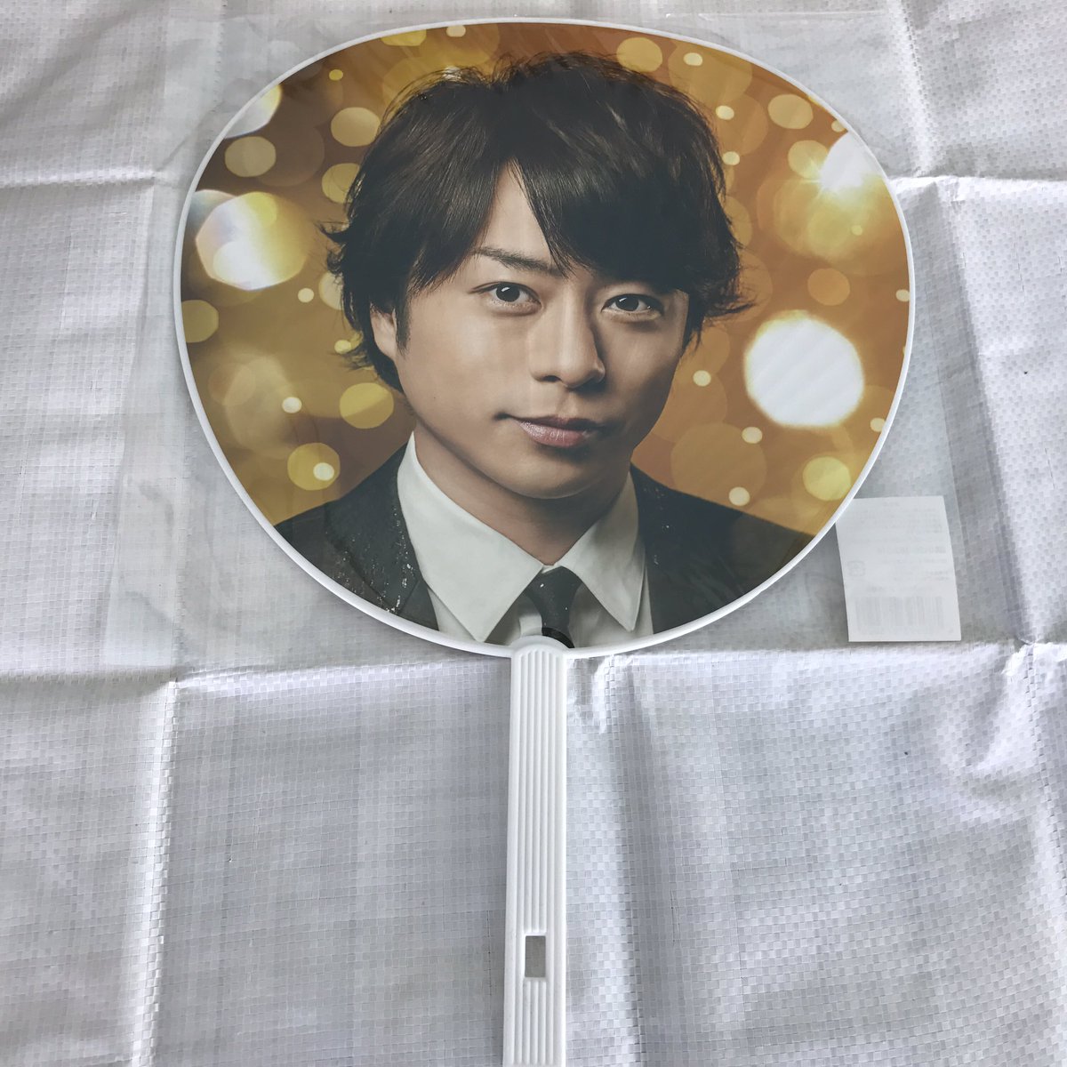 グッズ画像 嵐 Anniversary Live 5 And More 値段計算表 新時代レポ