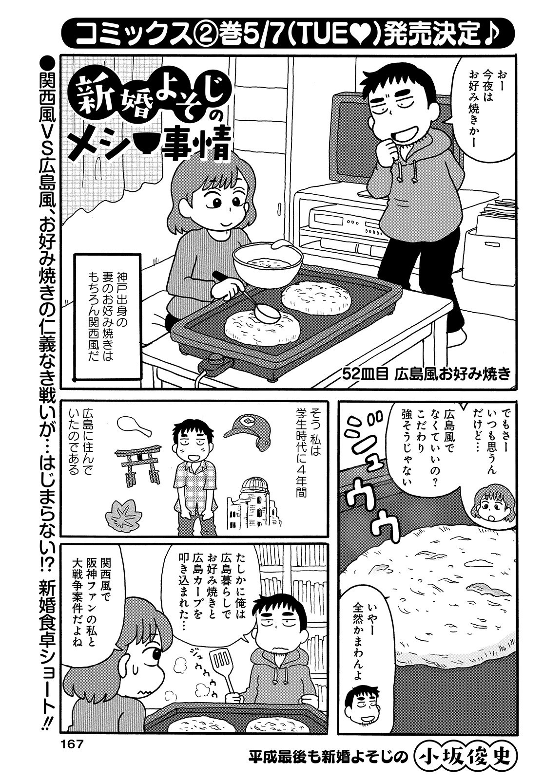 【中古】 やまいだれ ２/竹書房/小坂俊史 やまいだれ 2 : 中古 | 小坂俊史 | 古本の通販ならネットオフ