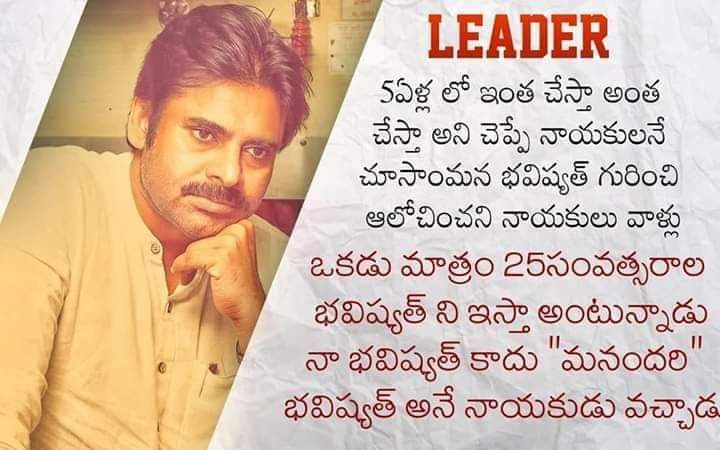 naiduM143's tweet photo. #Apvotesforglass
#VoteForglass
#JaiJanasena
జనసేనకి ఒక అవకాశం ఇచ్చి చూడండి మన రాష్ట్ర భవిష్యత్తు ఖచిత్తంగా మారుతుంది 🙏
జై జనసేన ✊✊
జై హింద్ ✊✊✊ https://t.co/6vCh8TCDQd