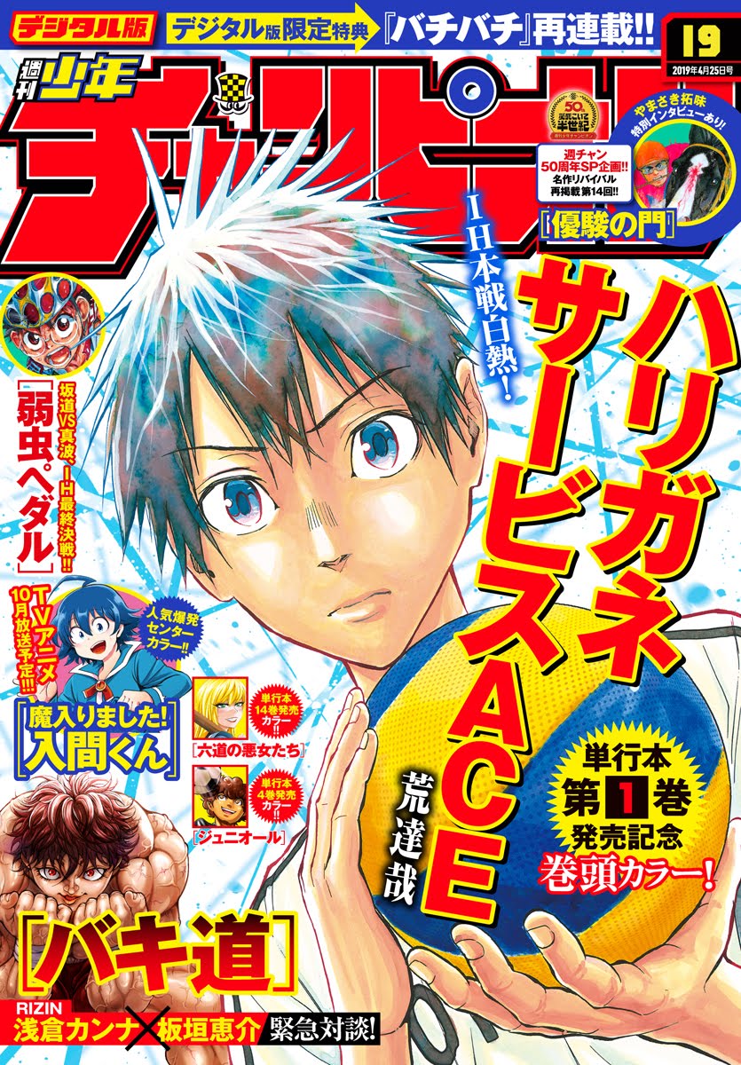 週刊少年チャンピオン編集部 on X: 週刊少年チャンピオン編集部 on X: