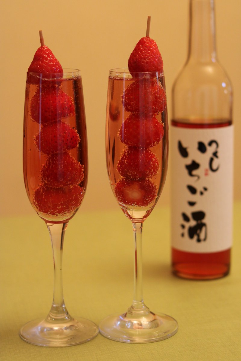 ট ইট র 本格麦焼酎 つくし 目黒川でのお花見で いちごシャンパン 流行ってるそうですね 西吉田の つくしいちご酒シャンパン風 いかがでしょう 冷やしたいちご酒にソーダを入れて 苺を入れたら出来ました いちごしゃんぱん いちごシャンパン風