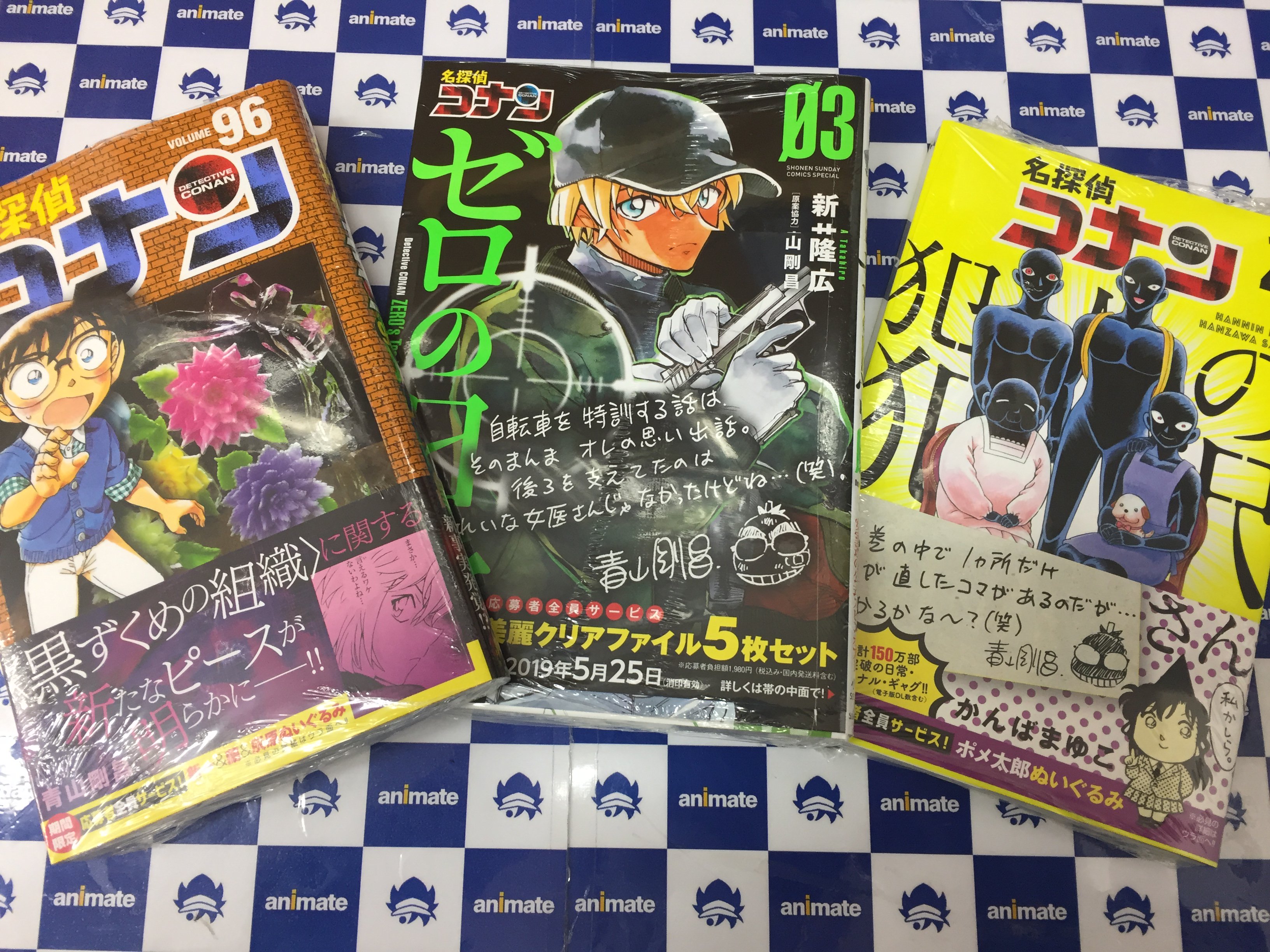アニメイトイオンモール富士宮 営業時間 10時 21時 En Twitter 書籍新刊情報 名探偵コナン 96巻 名探偵コナン ゼロの日常 3巻 名探偵コナン 犯人の犯沢さん 4巻 のコナン関連3作品が発売中フジ 新刊コーナー平台にて展開中 T Co 7fs5hmqnst