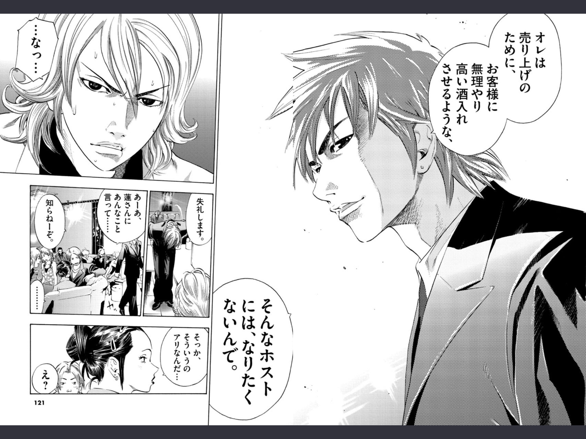 Nishimata Yoshimitsu 西俣良光 帝王 倉科遼 関口太郎 T Co Rfgtdarzby Twitter
