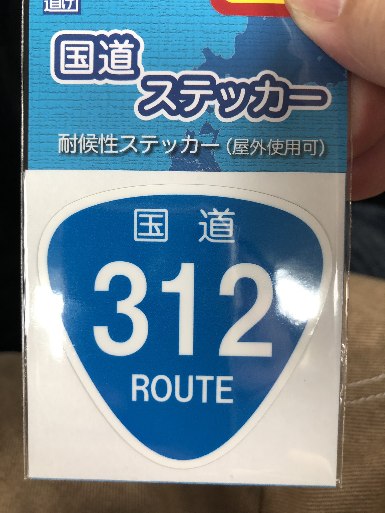 道の駅 ステッカー 全種類 道の駅 ステッカー 全種類
