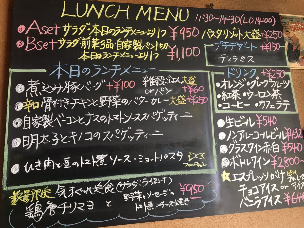 Rossoさん Goto券8 31まで延長 Auf Twitter 本日のランチメニュー チリコンカンが通じないので優しい書き方に変わりましたw 静岡グルメ 静岡市 静岡市ランチ