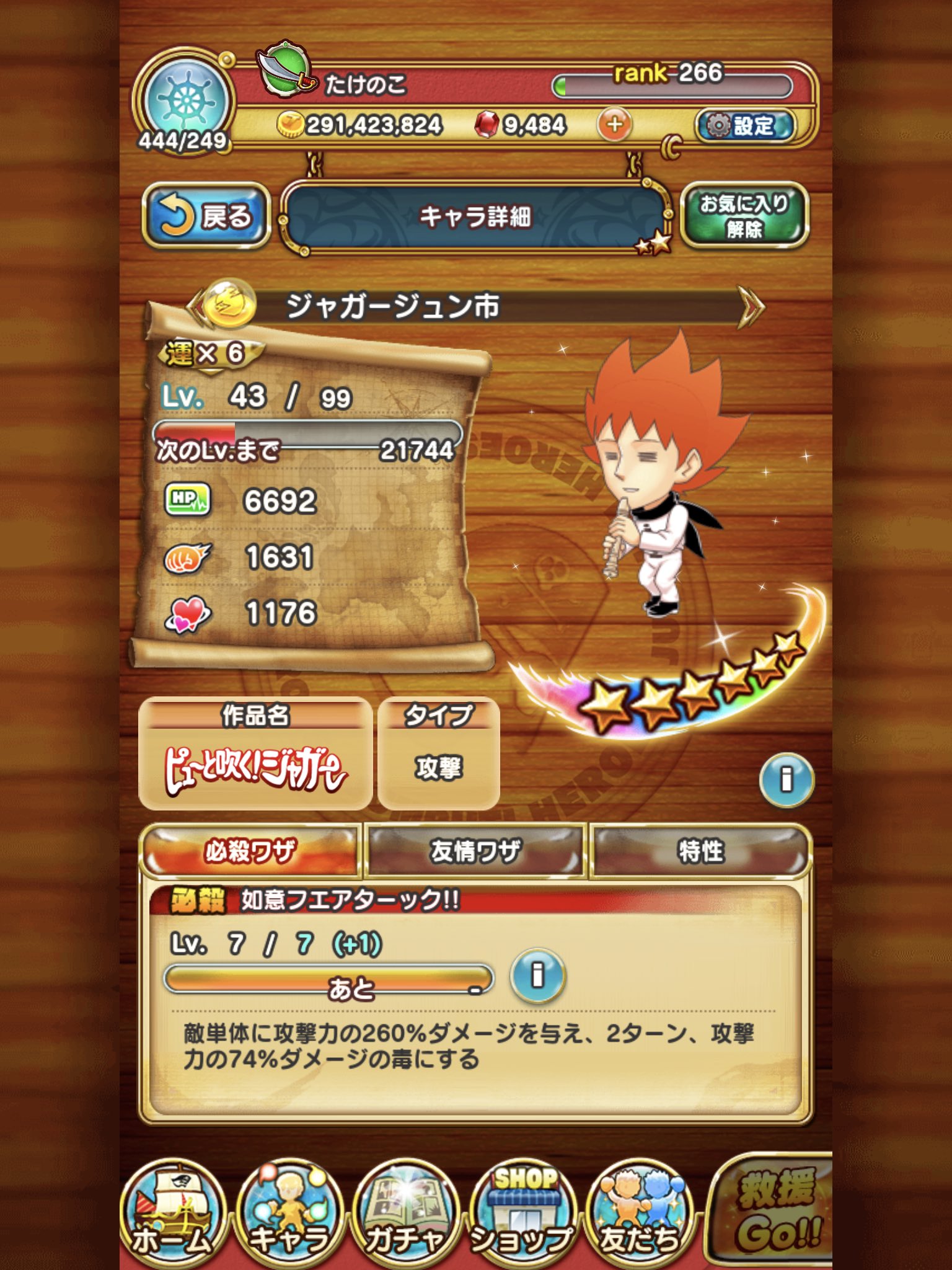 たけのこ この人凄い中途半端なんだけど後からまた出てくるのかなぁ とても謎 ジャンプチ ジャガージュン市 たけのこ この人凄い中途半端なんだけど後からまた出てくるのかなぁ とても謎 ジャンプチ ジャガージュン市