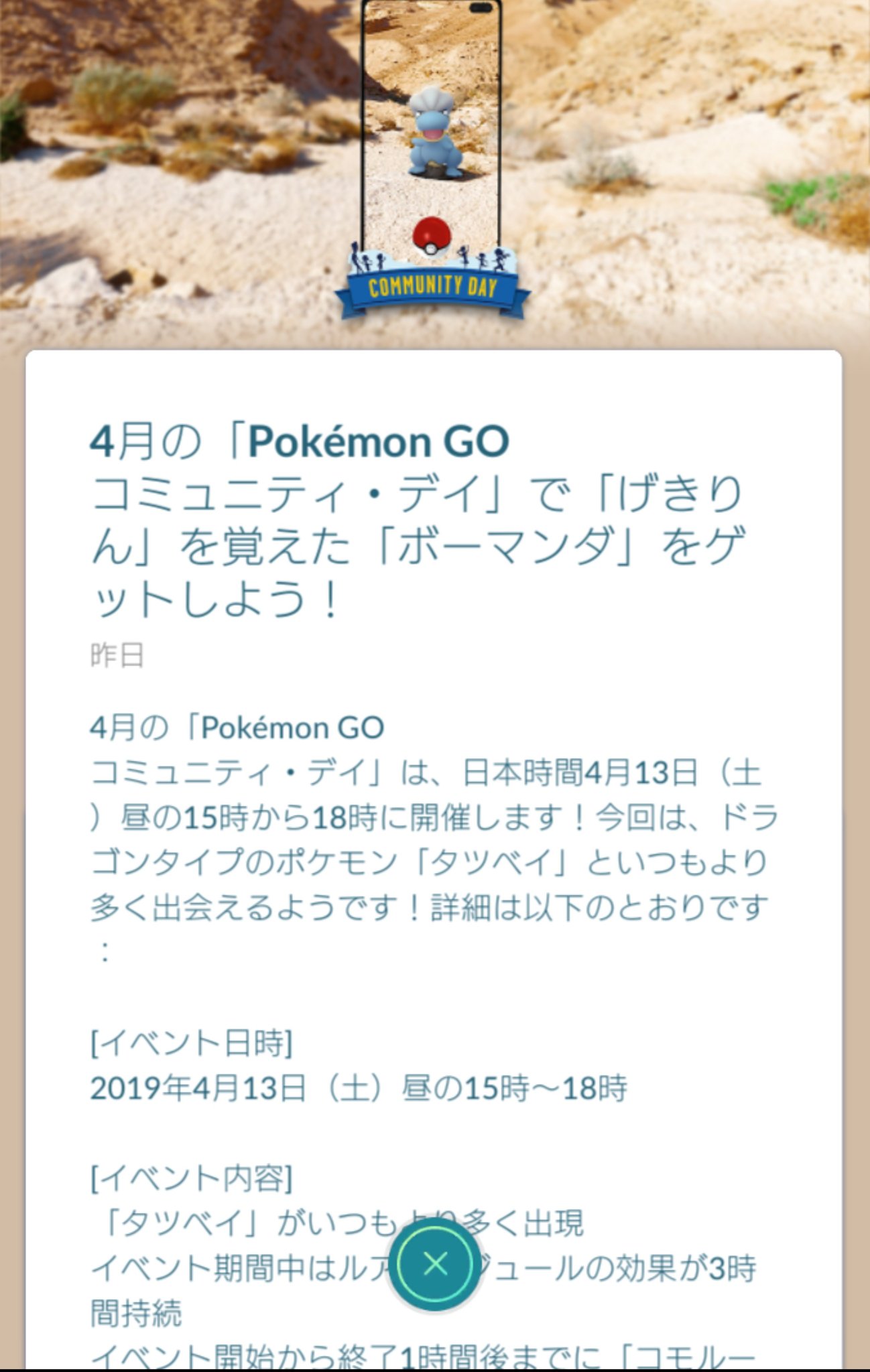 げきりん Twitter Search Twitter