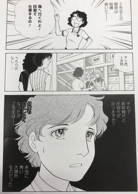 Jour編集部 Jour Hensyuubu さんのマンガ一覧 古い順 4ページ ツイコミ 仮 Jour編集部 Jour Hensyuubu さんのマンガ一覧 古い順 4ページ ツイコミ 仮