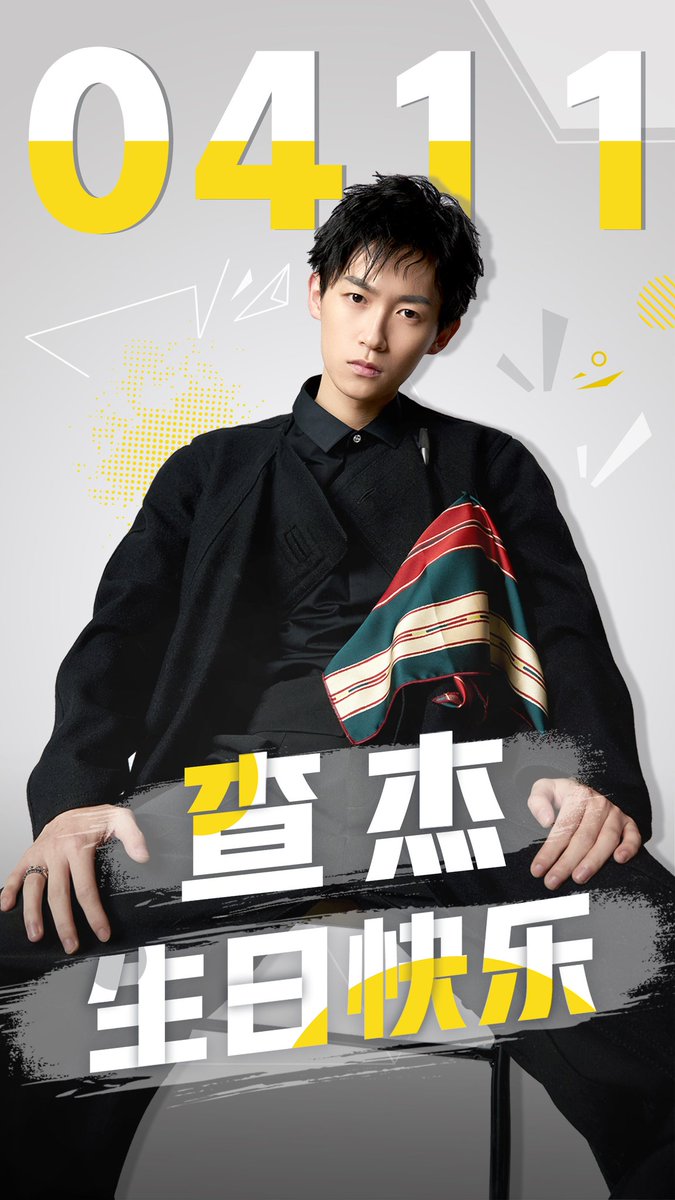 1CM_China's tweet photo. #查杰 ✖ 0411生日快乐
 ———— 1CM领誉 ————
    时光在此刻停驻 
    期待遇见未来更好的你✈️
   ㊗生日快乐🎂 https://t.co/qMPRj3O6ak