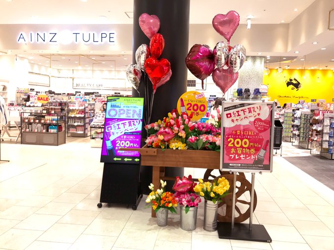 Ainz Tulpe アインズ トルペ Ainztulpe 19年04月 Twilog