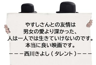 Twitter पर 西川きよし ह शट ग