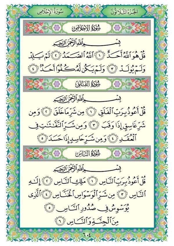 alshammariiQ's tweet photo. أنشر الصوره صدقه جاريه عني وعنك إن شاء الله 💙
 #اسقاط_القروض_لليوم_127 https://t.co/V9nDxWWwvC