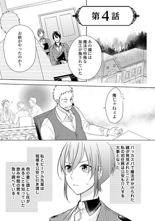 アルファポリス レジーナweb漫画 訳あり魔導士は静かに暮らしたい 第4話を更新しました T Co Cxblkeoeej アルファポリス アルファポリス レジーナweb漫画 訳あり魔導士は静かに暮らしたい 第4話を更新しました T Co Cxblkeoeej アルファポリス