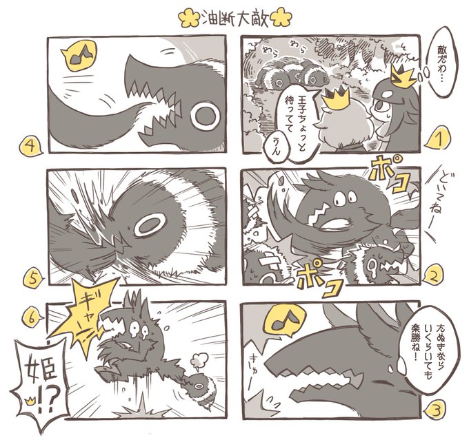 わるい王様とりっぱな勇者 アートブック好評発売中 さん の人気ツイート 1 Whotwi グラフィカルtwitter分析