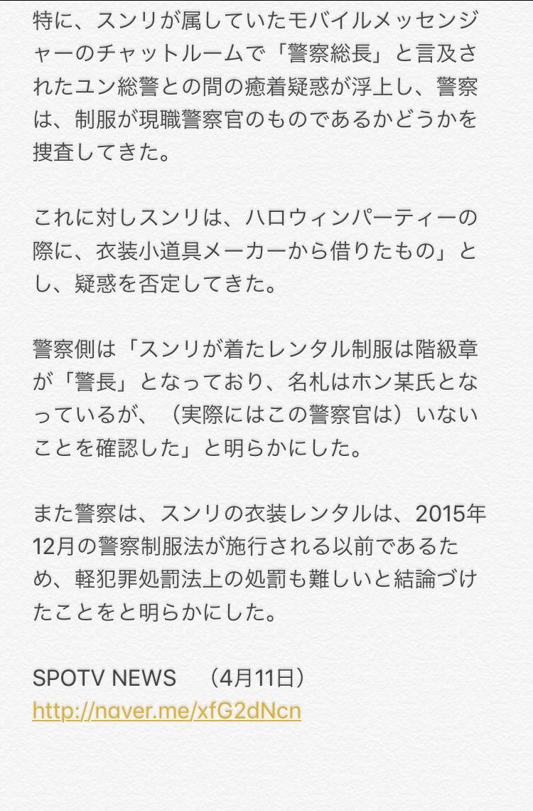 mdmpnd's tweet photo. 【🐼の警察コスプレの件、嫌疑なしと公式判断】

まだこのネタ引っ張ってたんかい…と思いましたが、警察から公式に「嫌疑なし」と発表されたそうです。

https://t.co/wBL4bjvt15 https://t.co/oJkFPRBxqU