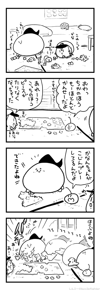 やるとおもったまちゅうら 