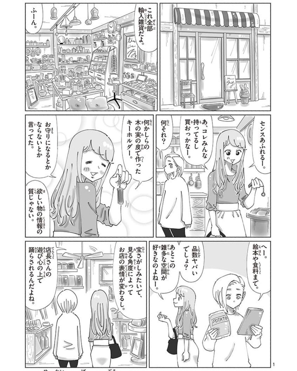 本日更新しました。
海外雑貨のステキな
雑貨などもろもろですので
ぜひぜひ☀︎
よろしくお願いします^ ^
#サンデーうぇぶり
⬇︎
 