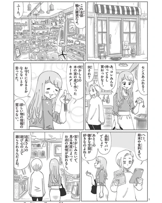 本日更新しました。
海外雑貨のステキな
雑貨などもろもろですので
ぜひぜひ☀︎
よろしくお願いします^ ^
#サンデーうぇぶり
⬇︎
 