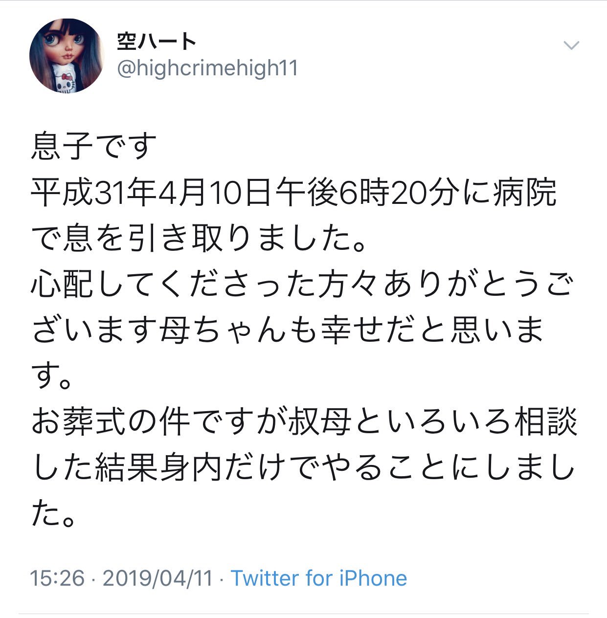 ふわっち監視員 Sur Twitter ネットnews 先日youtube Liveで赤飯おにぎりを一気飲みし 喉に詰まらせ救急隊が駆けつけた Sola Channel のsolaさんですが 本日 息子さんがtwitterにて4月10日にsolaさんが亡くなった事報告 Solaさんは 空ハート としてふわっち