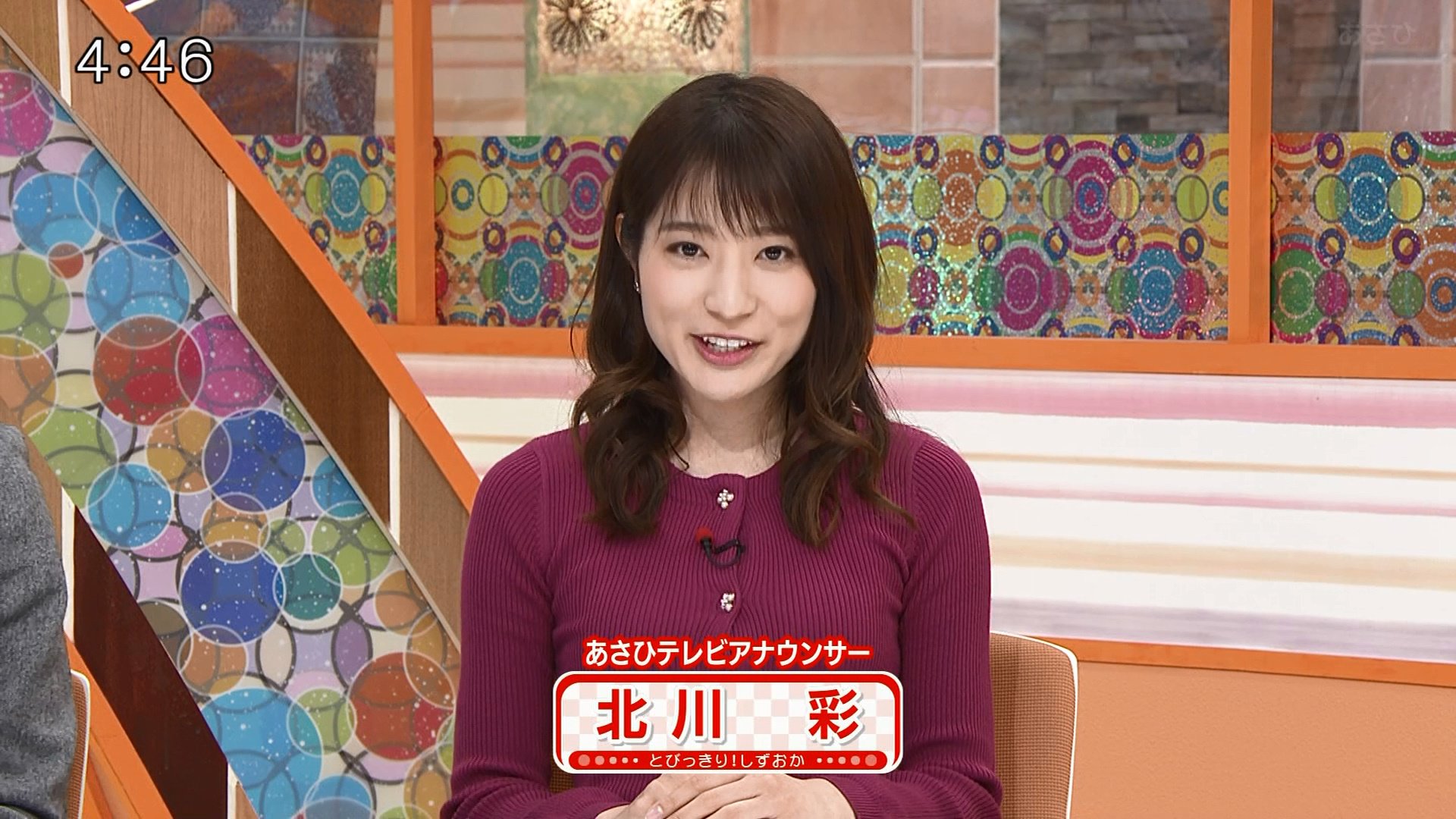 北川彩 