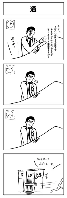 #4コマ漫画
#4コマ
#漫画
#カオス
#シュール
#アート
#漫画家志望
#漫画家志望さんと繋がりたい
#絵描きさんと繋がりたい 