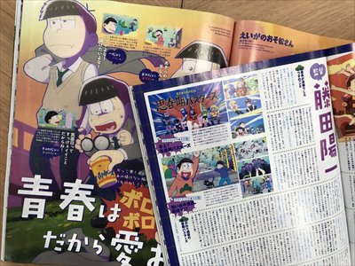 劇場版 えいがのおそ松さん 公式 えいがのおそ松さん 掲載情報 発売中 Pash 5月号 描きおろしイラスト A1サイズ特大ポスター 富永プロデューサー インタビュー アニメージュ 5月号 描きおろしイラスト 藤田監督インタビュー