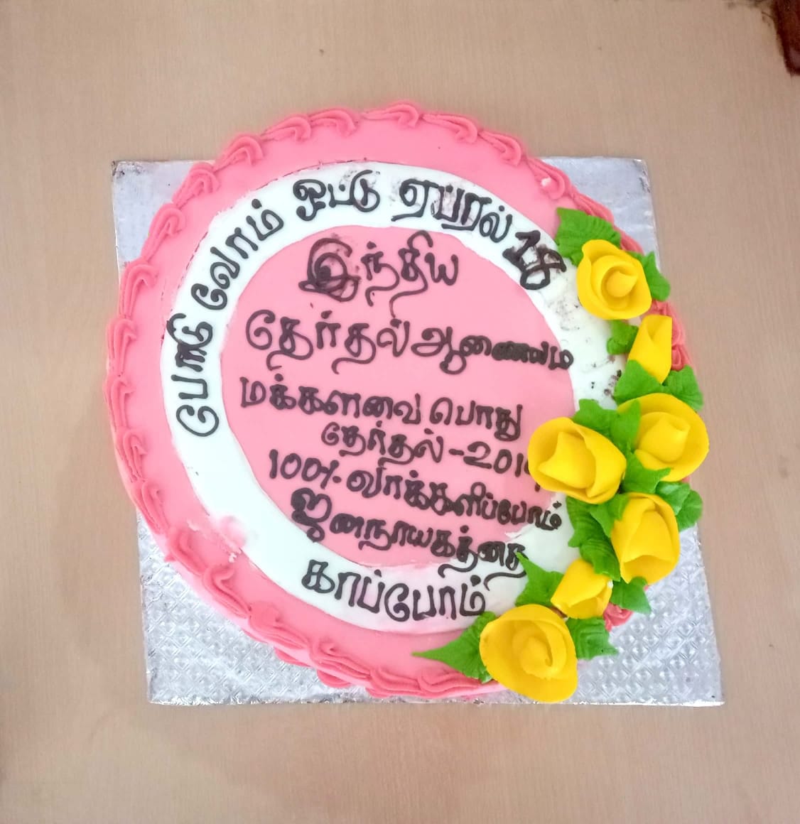 collrdgl's tweet photo. #SVEEP diaries -- Raising voter awareness while you relish the taste of ur fav cakes! Voter awareness messages on cakes at Dindigul. #votedgl #dindigul100percent #GoVoteTN @ECISVEEP @adhithya_PA @arunrajias @deepakj2012 https://t.co/nLfXcgnggu