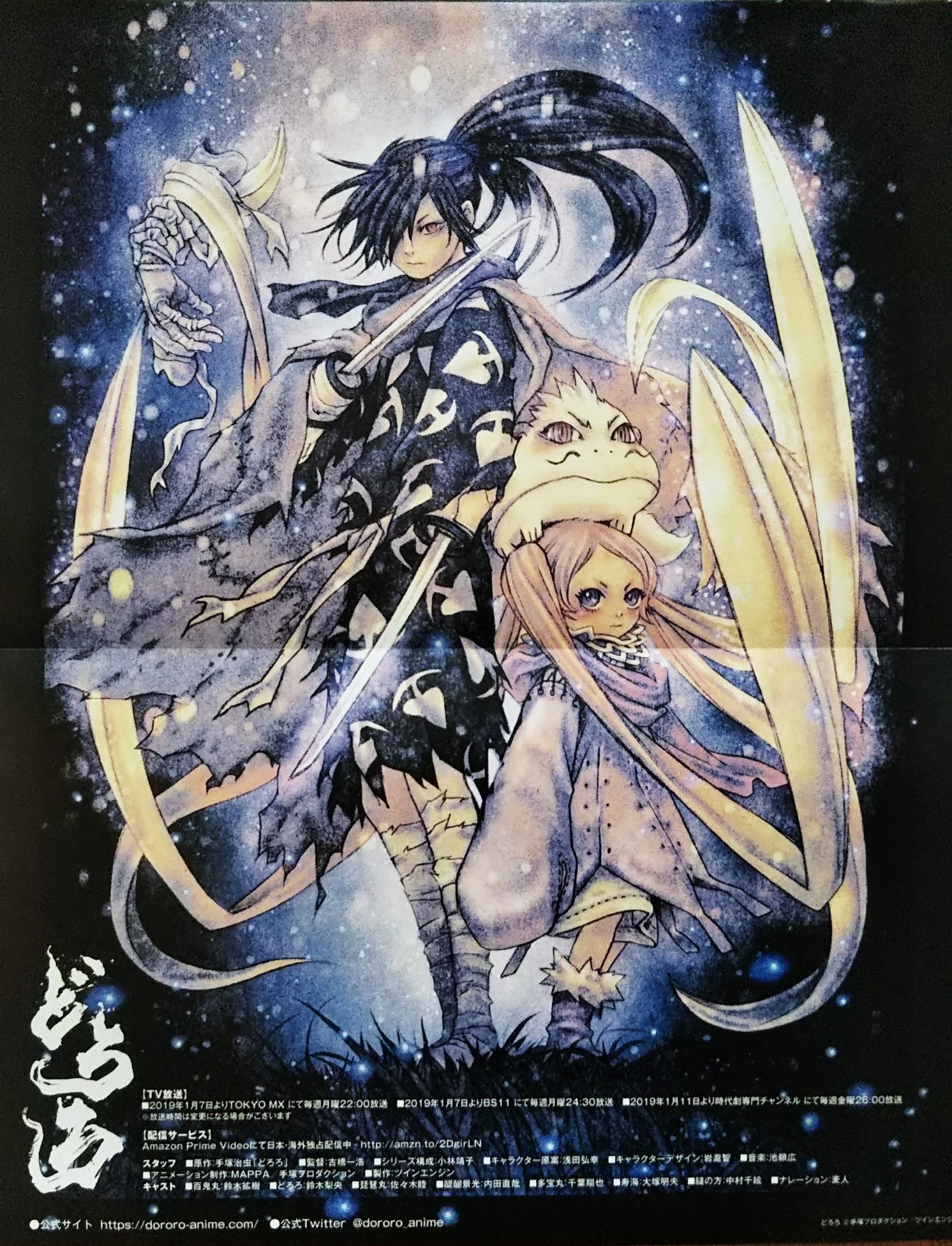 浅田弘幸画業25周年！テガミバチイラスト集など刊行決定