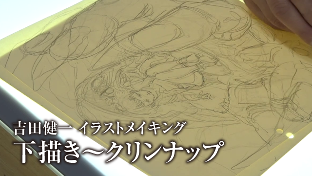 Fun S Project公式 A Twitter Edge Creator S Talk 第2回の開催に合わせ 第1回の中武哲也さん 吉田健一 さんトークライブのアーカイブ 吉田健一さんのイラストメイキング を公開 時間が足りない と吉田さんを唸らせた密度の高いトークが聴ける貴重な動画を