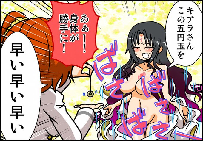 殺生院キアラピックアップガチャ開催中 を含むマンガ一覧 ツイコミ 仮