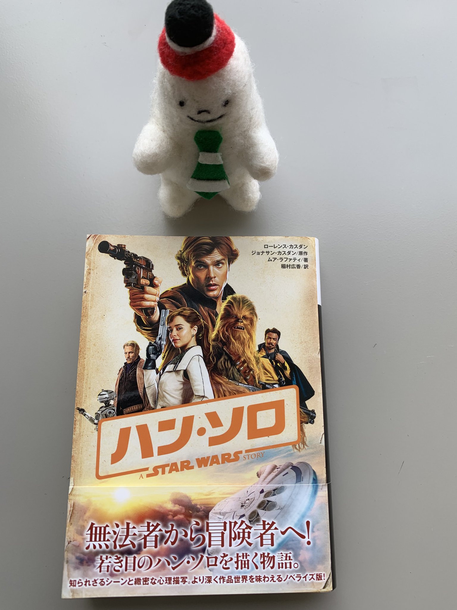 講談社文庫 Auf Twitter 4月刊 ローレンス カスダン ジョナサン カスダン原作 ムア ラファティ著 稲村広香訳 ハン ソロ スター ウォーズ ストーリー 無法者から冒険者へ ハン ソロの若き日の冒険譚 知られざるシーン満載のノベライズ版 T 講談社文庫 Auf Twitter 4月刊 ローレンス カスダン ジョナサン カスダン原作 ムア ラファティ著 稲村広香訳 ハン ソロ スター ウォーズ ストーリー 無法者から冒険者へ ハン ソロの若き日の冒険譚 知られざるシーン満載のノベライズ版 T